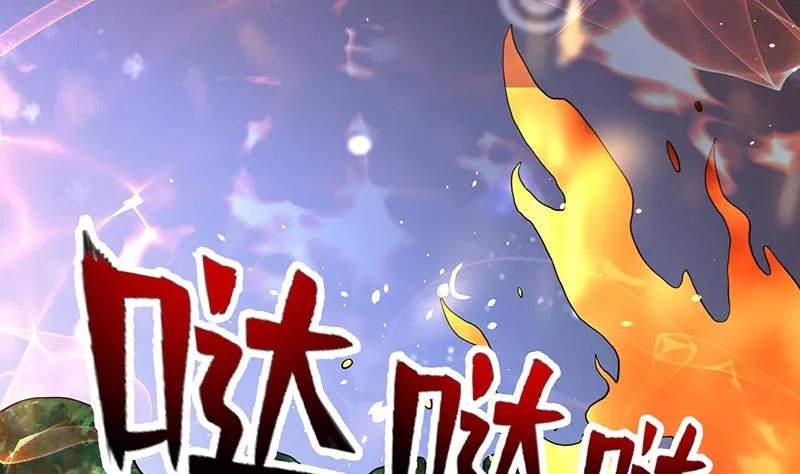 第254话 请问你后悔了吗？ 第28页