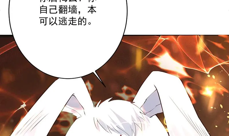 第254话 请问你后悔了吗？ 第38页