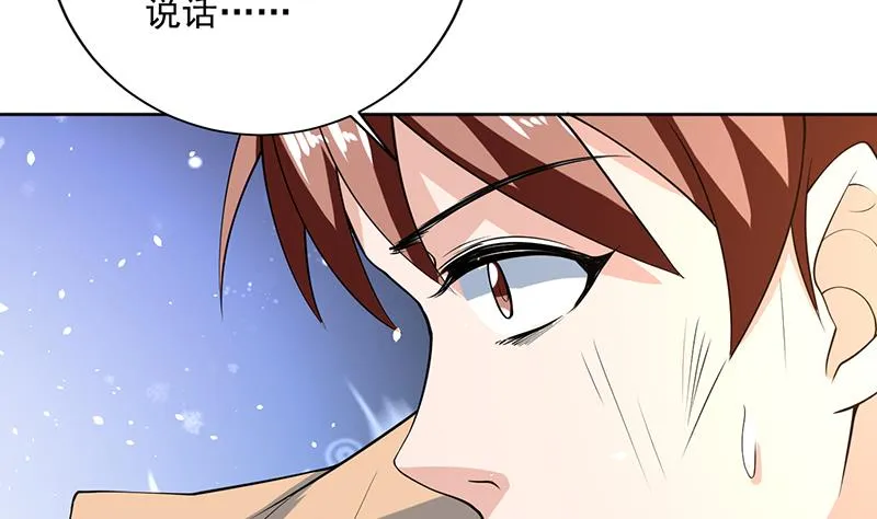 第254话 请问你后悔了吗？ 第44页