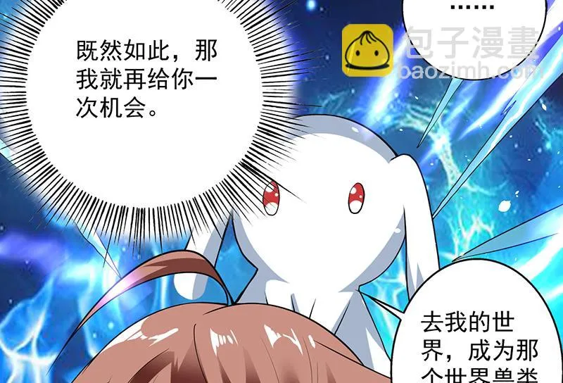 第254话 请问你后悔了吗？ 第50页