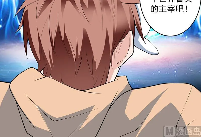 第254话 请问你后悔了吗？ 第51页