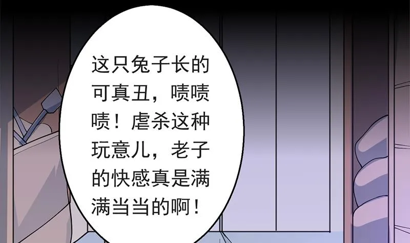第253话 魂游大千世界 第4页