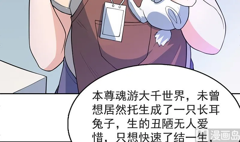 第253话 魂游大千世界 第6页