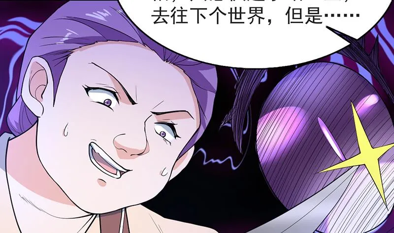 第253话 魂游大千世界 第7页