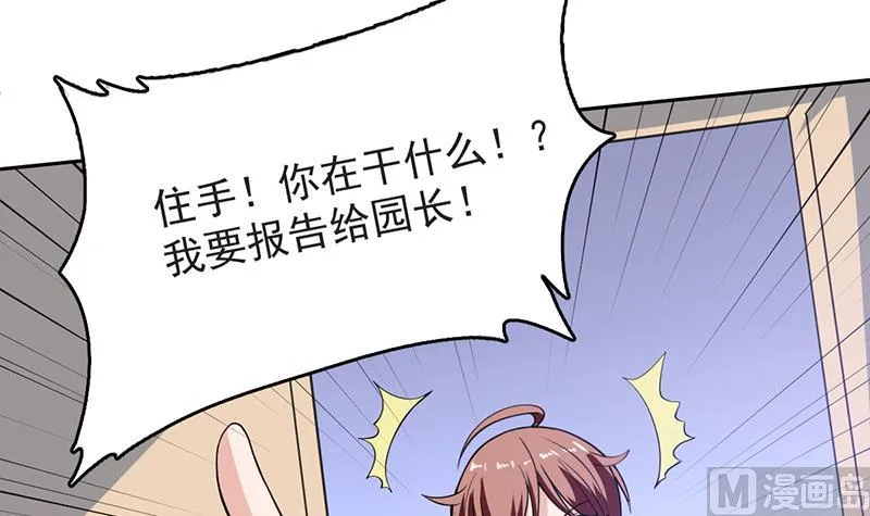 第253话 魂游大千世界 第9页