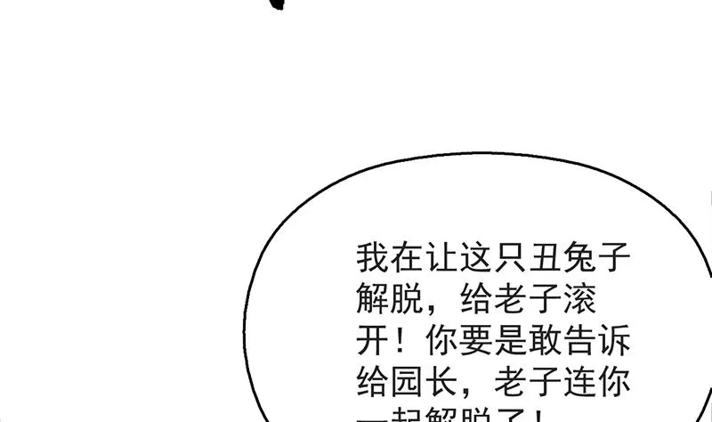 第253话 魂游大千世界 第11页