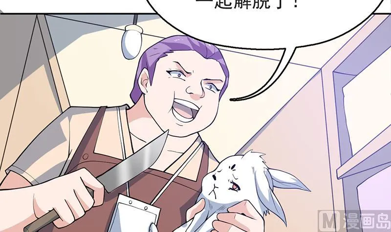 第253话 魂游大千世界 第12页