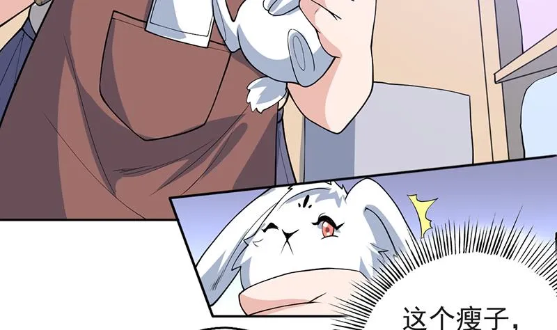 第253话 魂游大千世界 第13页