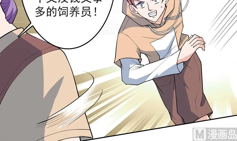 第253话 魂游大千世界 第15页