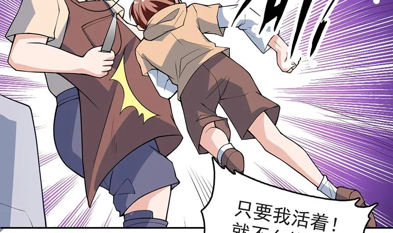 第253话 魂游大千世界 第17页