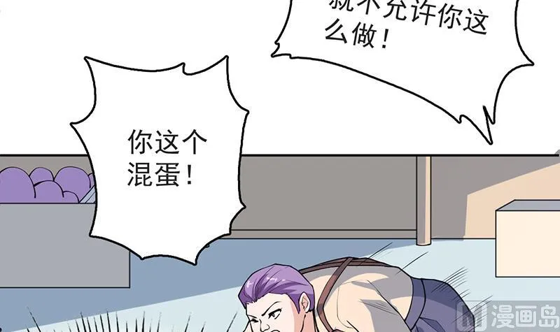 第253话 魂游大千世界 第18页