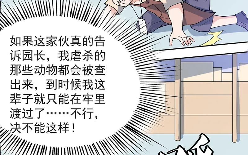 第253话 魂游大千世界 第19页