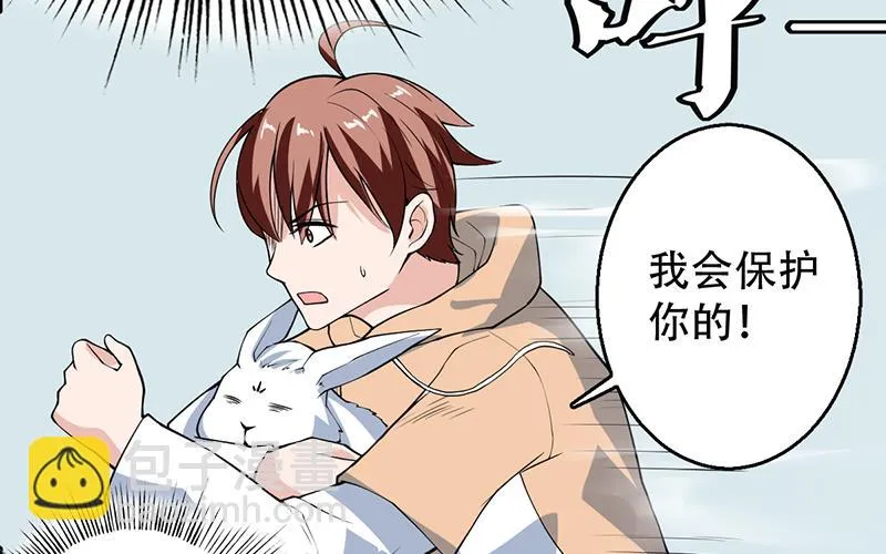 第253话 魂游大千世界 第20页