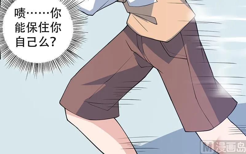第253话 魂游大千世界 第21页