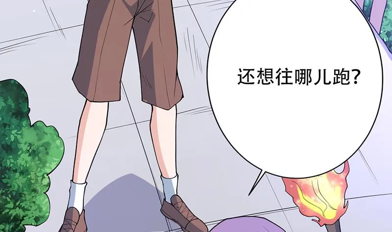 第253话 魂游大千世界 第23页