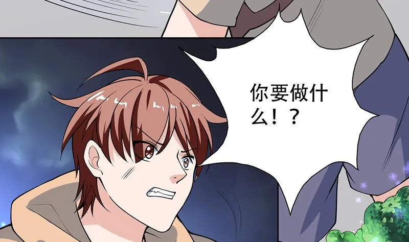 第253话 魂游大千世界 第25页