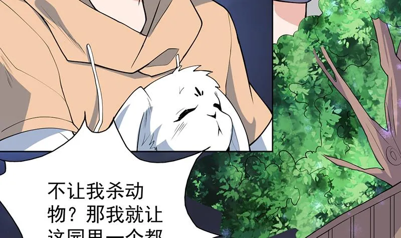 第253话 魂游大千世界 第26页