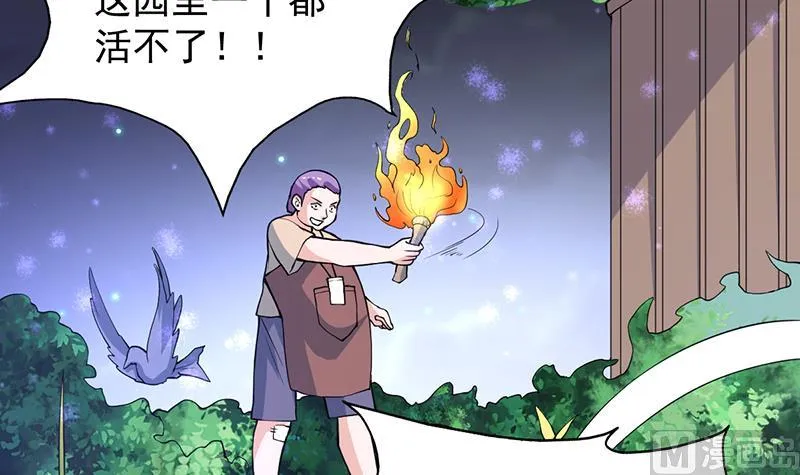 第253话 魂游大千世界 第27页