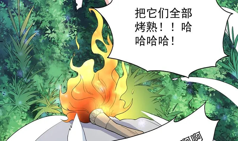 第253话 魂游大千世界 第28页