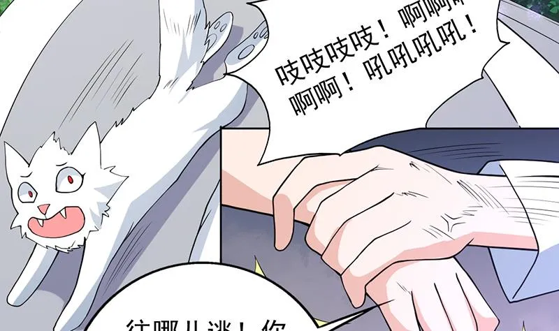 第253话 魂游大千世界 第29页