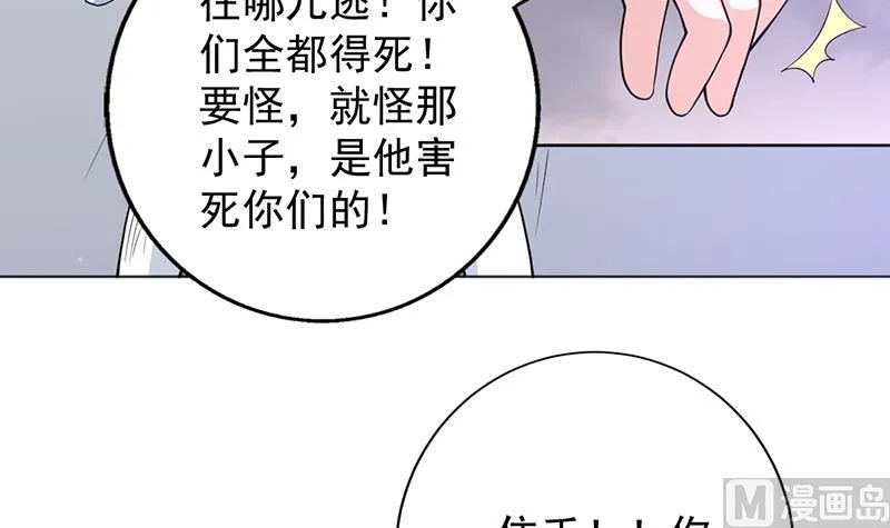 第253话 魂游大千世界 第30页