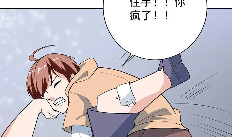 第253话 魂游大千世界 第31页