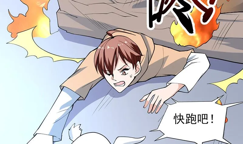 第253话 魂游大千世界 第35页