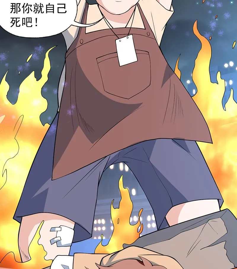 第253话 魂游大千世界 第37页