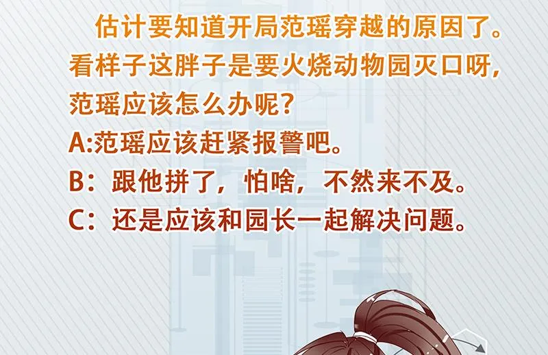 第253话 魂游大千世界 第41页