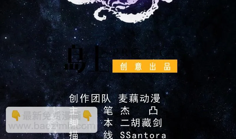 第252话 回不去的神位 第2页