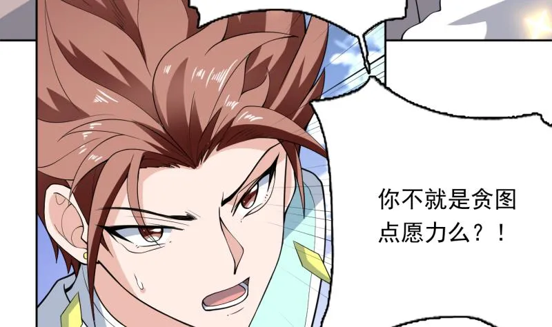 第252话 回不去的神位 第7页