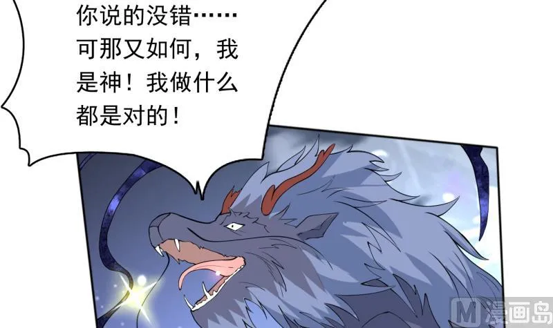第252话 回不去的神位 第9页