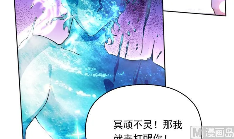 第252话 回不去的神位 第12页