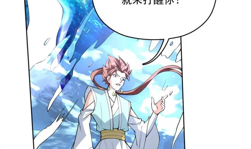 第252话 回不去的神位 第13页