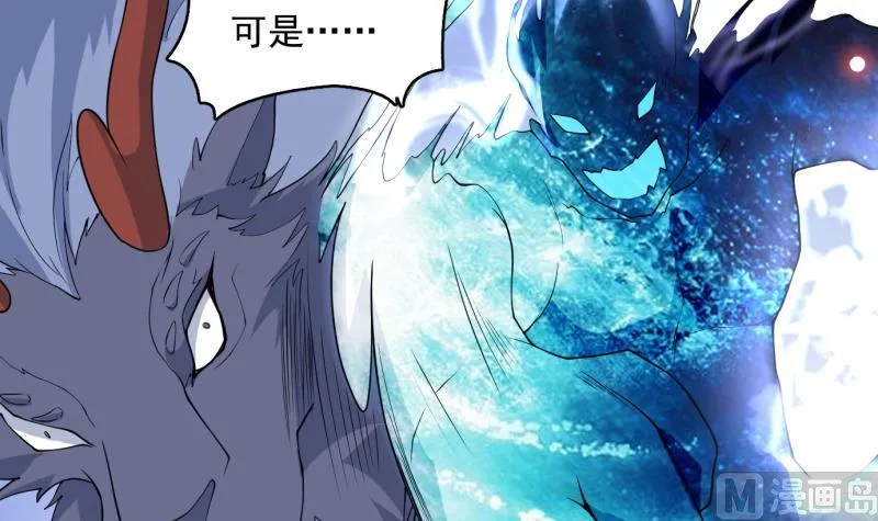 第252话 回不去的神位 第15页