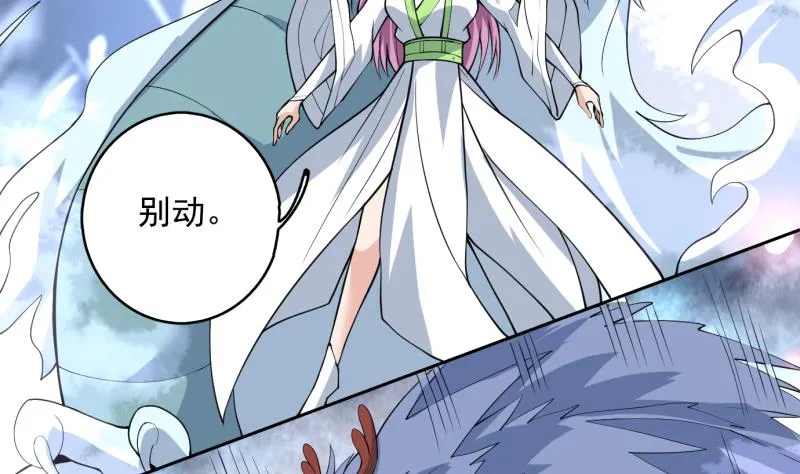 第252话 回不去的神位 第19页
