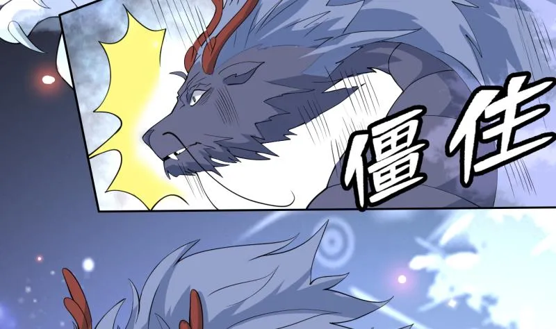 第252话 回不去的神位 第20页