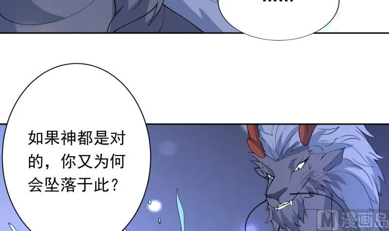 第252话 回不去的神位 第30页