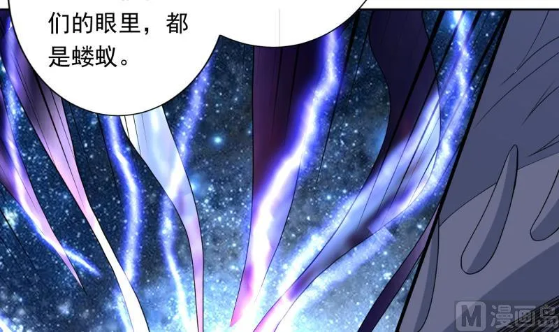 第252话 回不去的神位 第36页