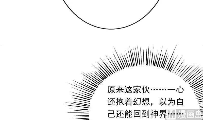 第252话 回不去的神位 第39页