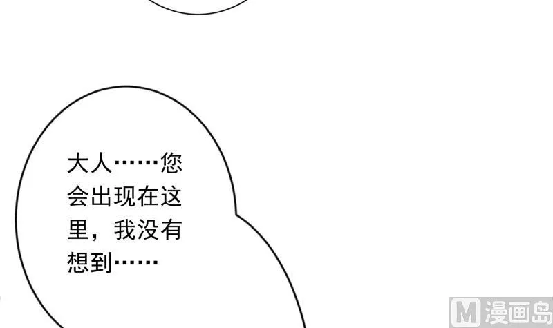 第252话 回不去的神位 第42页