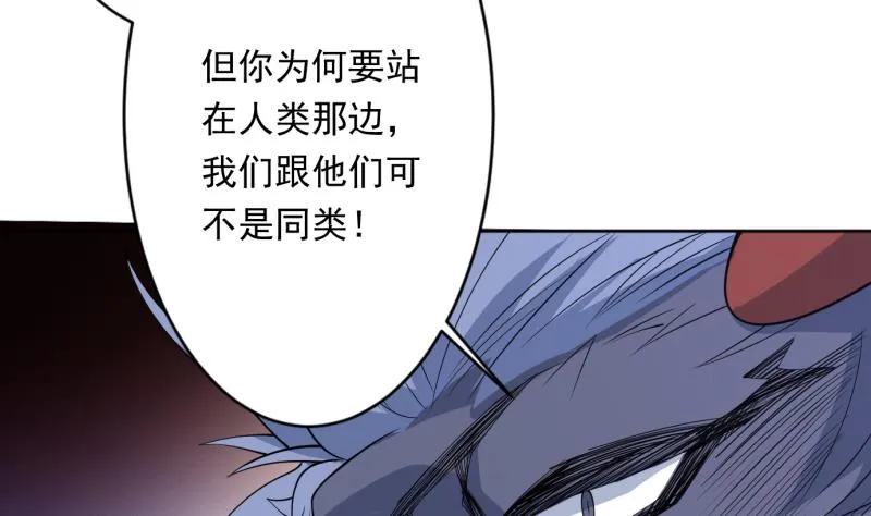 第252话 回不去的神位 第43页