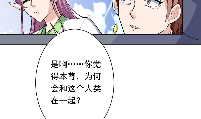第252话 回不去的神位 第46页