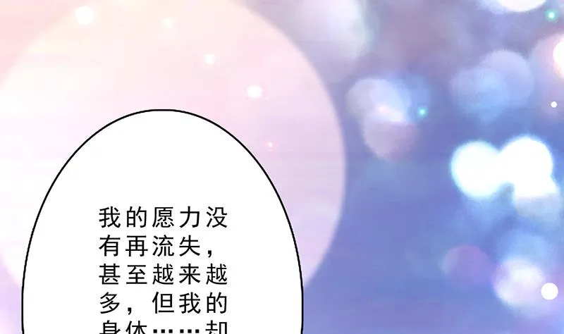 第251话 倒行逆施的邪神 第4页