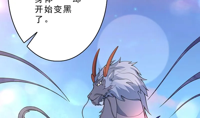 第251话 倒行逆施的邪神 第5页
