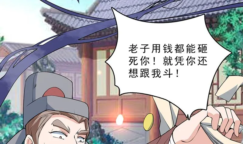 第251话 倒行逆施的邪神 第7页