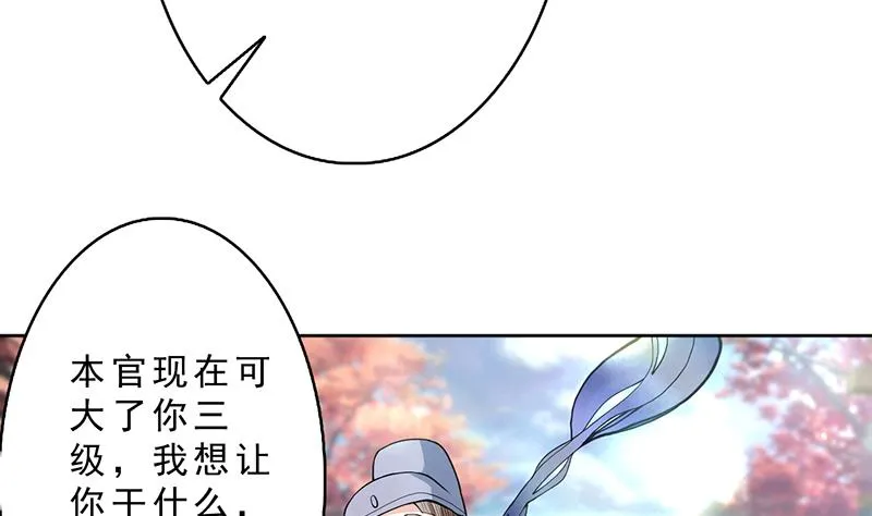 第251话 倒行逆施的邪神 第10页