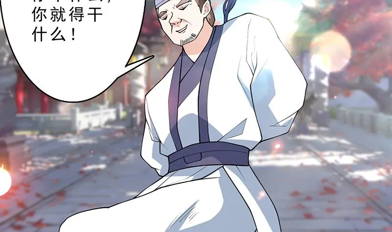 第251话 倒行逆施的邪神 第11页