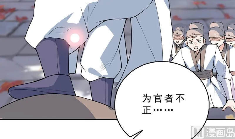 第251话 倒行逆施的邪神 第12页