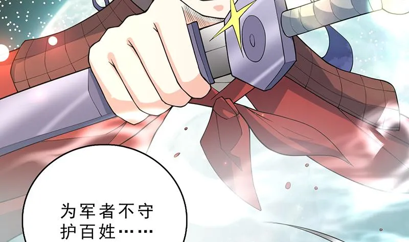 第251话 倒行逆施的邪神 第14页